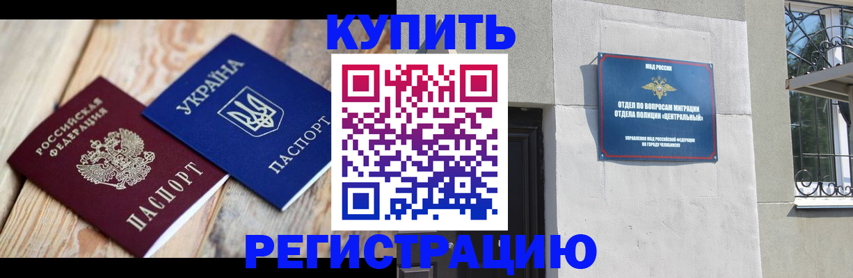 временная регистрация законно в Новозыбкове